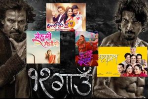 चाडवाडका बेला दर्शकका रोजाइमा नेपाली चलचित्र