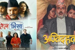 आजदेखि हलमा ‘तेल भिसा’ र ‘अग्निदहन’