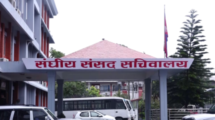 आज दुई संसदीय समितिको बैठक बस्दै