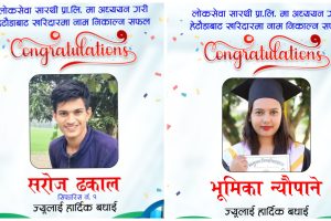 खैरहनीमा निशुल्क लोकसेवा तयारी कक्षा पढेका दुईजना खरिदार पदमा छनौट
