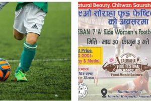 सौराहामा फुड फेस्टिबल : रेवान कप महिला फुटवल प्रतियाेगिता हुने