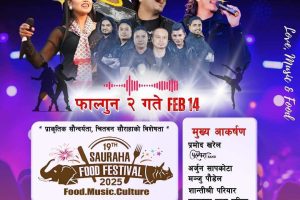 आज भ्यालेनटाइन डे : साैराहा फुड फेस्टिवमा प्रमाेद, अजुन र शान्तिश्री आउदै 