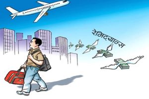 ८ महिनामा भित्रियो साढे १० खर्ब बढी रेमिट्यान्स