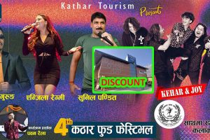 कठार फुड फेस्टिबलको टिकटले म्याङ्गो हलमा छुट