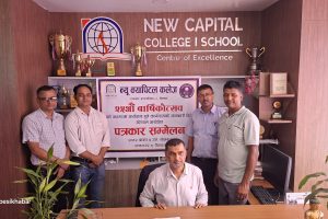 न्यू क्यापिटल कलेजले रजत महोत्सव : रजत स्तम्भ र प्रतिक्षालय निर्माण गरिने