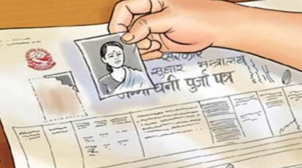 चितवन र झापामा ३९ भूमिहीन परिवारलाई लालपुर्जा वितरण