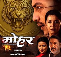 फिल्म ‘मोहर’को कमाइ २ करोड नाघ्यो