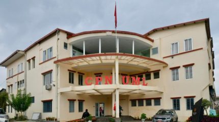 एमालेले महाधिवेशन प्रतिनिधि उम्मेदवारी शुल्क एक हजारमा सीमित गर्दै १३ मंसिरभित्र चयन प्रक्रिया सक्न निर्देशन