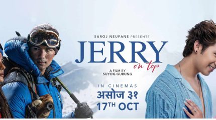 सगरमाथाको कथामा आधारित फिल्म ‘जेरी अन टप’ आजदेखि प्रदर्शनमा