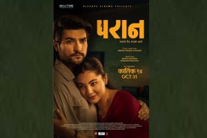 आजदेखि चलचित्र ‘परान’ प्रदर्शनमा