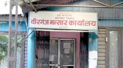 वीरगञ्ज भन्सारद्वारा चार महिनामा ७५ अर्ब ५८ करोड राजस्व सङ्कलन