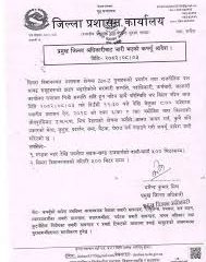 सिमरा विमानस्थल आसपास आज दिउँसोदेखि कर्फ्यू, जेनजी विरोधको आशंकाबीच कडाइ