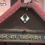 राजदूत फिर्ता बोलाउने निर्णयप्रति बारको गम्भीर ध्यानाकर्षण