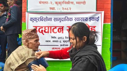 म्याग्दीका दुर्गम बस्तीमा सामुदायिक स्वास्थ्य सेवा विस्तार