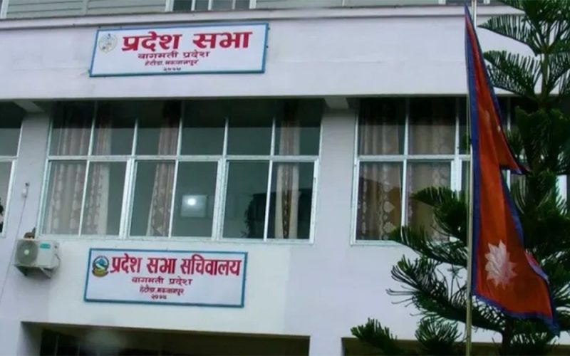 बागमती प्रदेशसभाको बैठक वैशाख ६ मा, विधेयकमाथि छलफल हुने