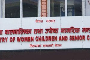 मानव बेचबिखन र अपाङ्गता सम्बन्धी ऐन संशोधन मस्यौदामा सुझाव आह्वान