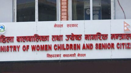 मानव बेचबिखन र अपाङ्गता सम्बन्धी ऐन संशोधन मस्यौदामा सुझाव आह्वान