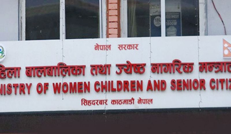 मानव बेचबिखन र अपाङ्गता सम्बन्धी ऐन संशोधन मस्यौदामा सुझाव आह्वान