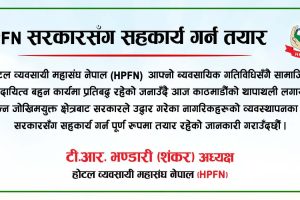 उद्धार गरिएका सुकुम्बासीलाई आश्रय दिन होटल व्यवसायी महासंघ तयार