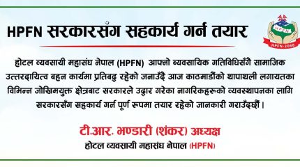 उद्धार गरिएका सुकुम्बासीलाई आश्रय दिन होटल व्यवसायी महासंघ तयार
