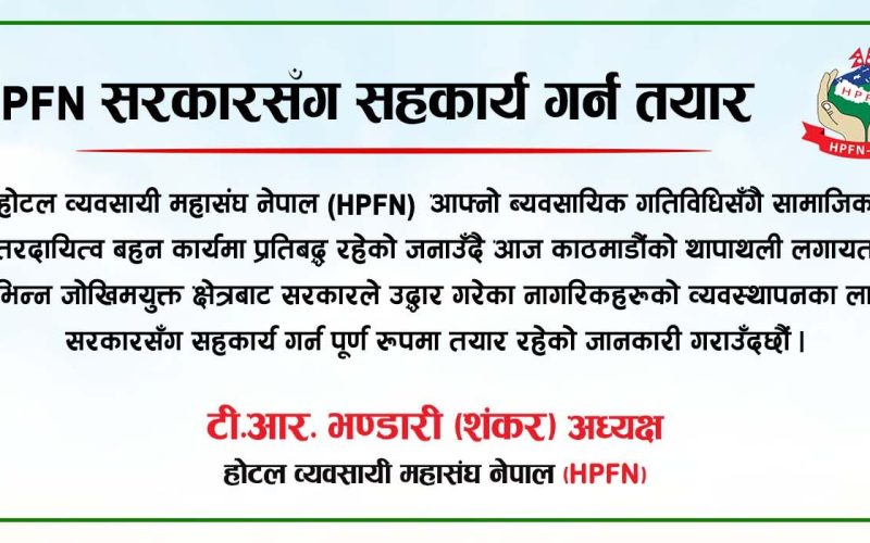 उद्धार गरिएका सुकुम्बासीलाई आश्रय दिन होटल व्यवसायी महासंघ नेपाल तयार