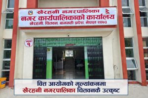 वित्त आयोगको मूल्यांकनमा खैरहनी चितवनकै उत्कृष्ट