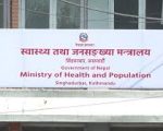 जलेका गाडीको नाममा इन्धन दुरुपयोग: स्वास्थ्य मन्त्रीद्वारा छानबिन आदेश