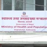 जलेका गाडीको नाममा इन्धन दुरुपयोग: स्वास्थ्य मन्त्रीद्वारा छानबिन आदेश