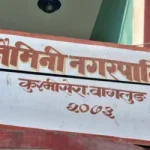 जैमिनी नगरपालिकाद्वारा ३६ घरविहीन परिवारलाई आवास हस्तान्तरण