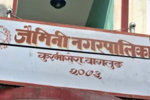 जैमिनी नगरपालिकाद्वारा ३६ घरविहीन परिवारलाई आवास हस्तान्तरण