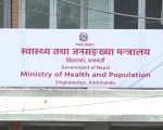 स्वास्थ्य मन्त्रालयको निर्णय: सरकारी अस्पतालमा अब शनिबार–आइतबार दुवै दिन बिदा