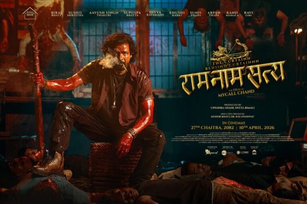 ‘राम नाम सत्य’ले कमायो ३ करोड ३१ लाखभन्दा बढी, ‘पहाड’को व्यापार कमजोर