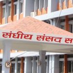 संघीय संसद् सचिवालय कर्मचारी युनियन खारेज, गुनासो सुनुवाइको नयाँ व्यवस्था लागू