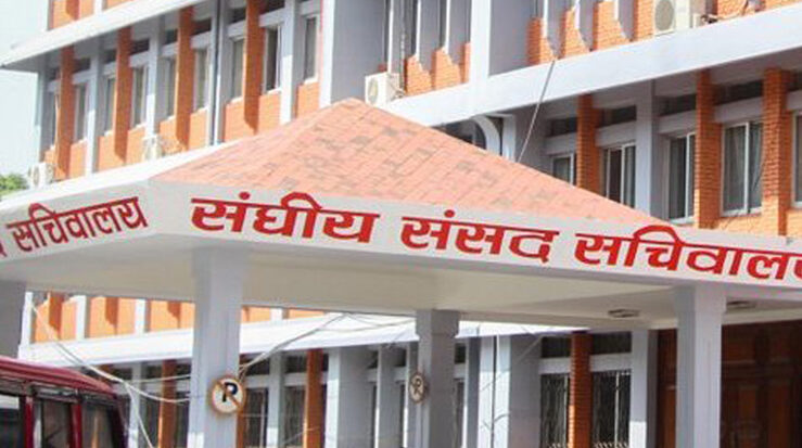 संघीय संसद् सचिवालय कर्मचारी युनियन खारेज, गुनासो सुनुवाइको नयाँ व्यवस्था लागू