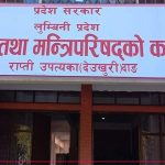 लुम्बिनी सरकारले मन्त्रालयका सचिवहरूको जिम्मेवारी तोक्यो