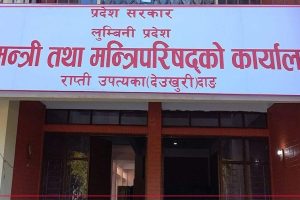 लुम्बिनी सरकारले मन्त्रालयका सचिवहरूको जिम्मेवारी तोक्यो
