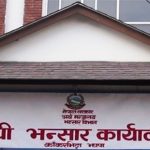 मेची भन्सार कार्यालयको राजश्व १३ अर्ब नाघ्यो, लक्ष्यको करिब ७० प्रतिशत मात्र पूरा