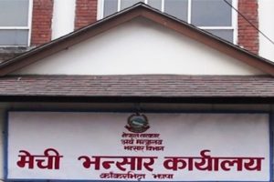 मेची भन्सार कार्यालयको राजश्व १३ अर्ब नाघ्यो, लक्ष्यको करिब ७० प्रतिशत मात्र पूरा