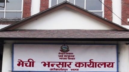 मेची भन्सार कार्यालयको राजश्व १३ अर्ब नाघ्यो, लक्ष्यको करिब ७० प्रतिशत मात्र पूरा
