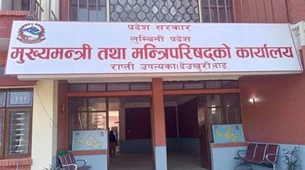 लुम्बिनी प्रदेश मा मन्त्रालय संख्या १२ बाट ८ मा झारिने