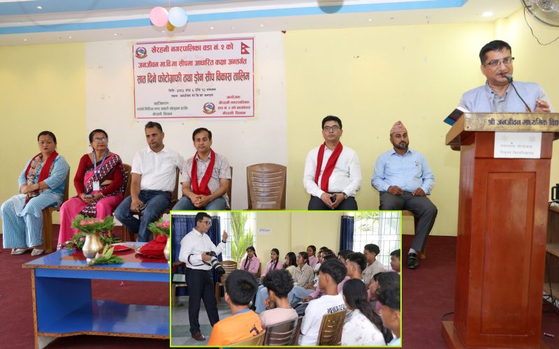 सीपमुलक सिकाईलाई प्राथमिकता दिदै वडा,जनजीवन मा.विमा फोटोग्राफी तथा ड्रोन सीप विकास तालिम सुरु