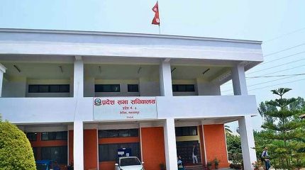 बागमती प्रदेश सरकारको नीति तथा कार्यक्रम आज प्रस्तुत हुँदै