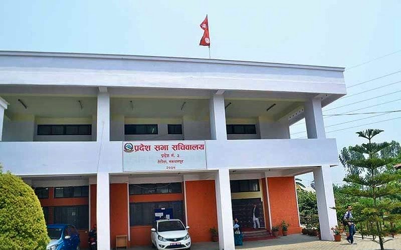 बागमती प्रदेश सरकारको नीति तथा कार्यक्रम आज प्रस्तुत हुँदै
