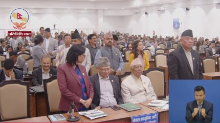 फेरि  प्रतिनिधि सभा बैठक स्थगित