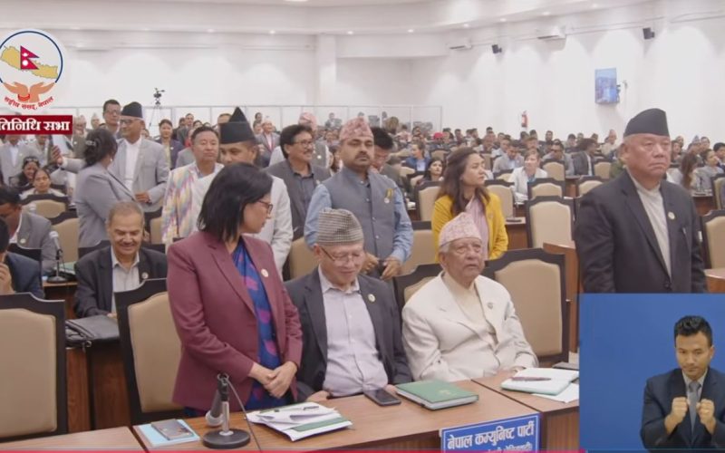फेरि  प्रतिनिधि सभा बैठक स्थगित