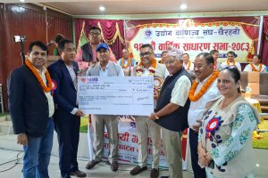 उद्योग बाणिज्य संघ खैरहनीले स्थापना गर्यो व्यवसायी भलाइकोष