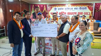 उद्योग बाणिज्य संघ खैरहनीले स्थापना गर्यो व्यवसायी भलाइकोष