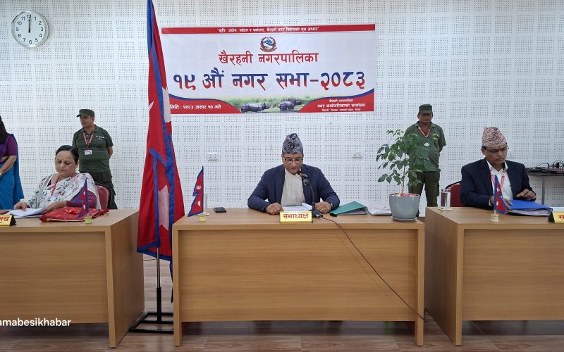 खैरहनीले ल्यायो १ अर्व ८ करोडको बजेट, पूर्वाधारमा मात्रै ४९ प्रतिशत बजेट विनियोजन