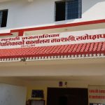 मन्थली नगरपालिकाले ल्यायो १ अर्ब ३ करोड २० लाखको बजेट