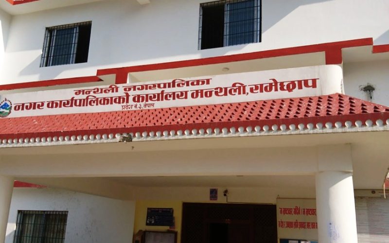 मन्थली नगरपालिकाले ल्यायो १ अर्ब ३ करोड २० लाखको बजेट